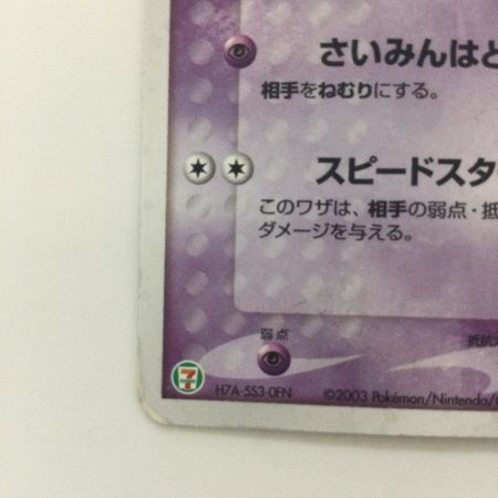   ポケモンカード ジラーチ 025/ADV/P ポケカ