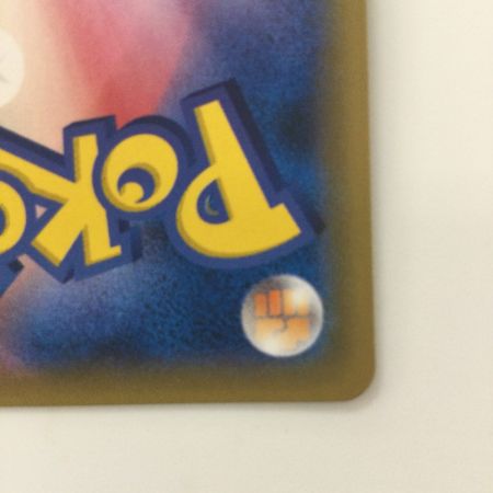   ポケモンカード ゲンガー＆ミミッキュGX 038/095/SM9/B RR ポケカ