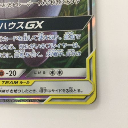   ポケモンカード ゲンガー＆ミミッキュGX 038/095/SM9/B RR ポケカ