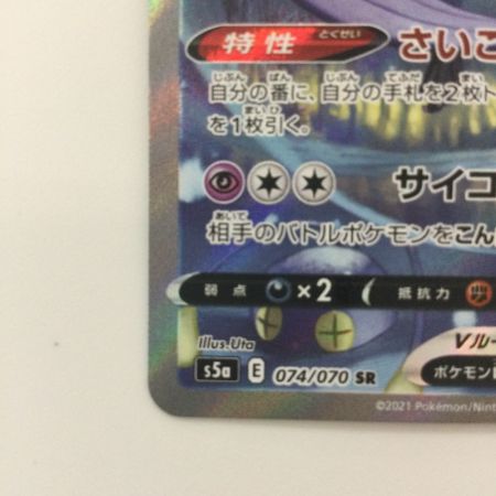   ポケモンカード ガラルフリーザーV 074/070/S5A/B SR ポケカ