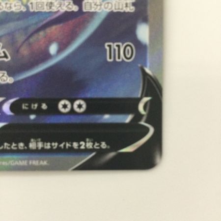   ポケモンカード ガラルフリーザーV 074/070/S5A/B SR ポケカ