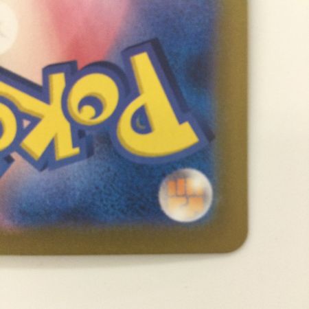   ポケモンカード ピカチュウex 236/187/SV8A/B UR ポケカ