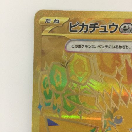   ポケモンカード ピカチュウex 236/187/SV8A/B UR ポケカ