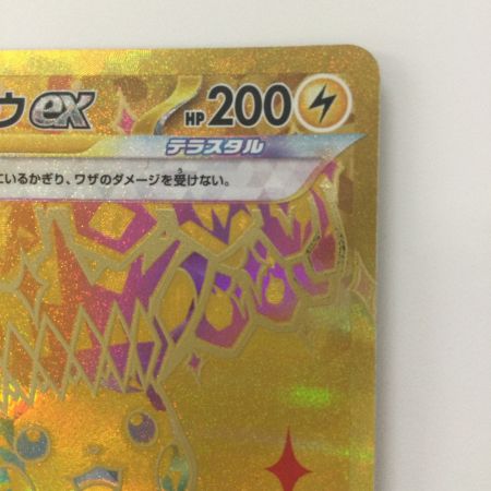  ポケモンカード ピカチュウex 236/187/SV8A/B UR ポケカ