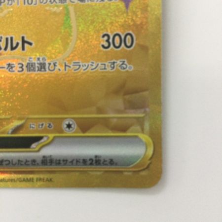   ポケモンカード ピカチュウex 236/187/SV8A/B UR ポケカ