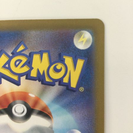   ポケモンカード ピカチュウex 236/187/SV8A/B UR ポケカ