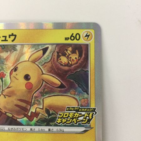   ポケモンカード ピカチュウ 124/S/P ポケカ