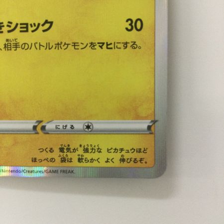   ポケモンカード ピカチュウ 124/S/P ポケカ