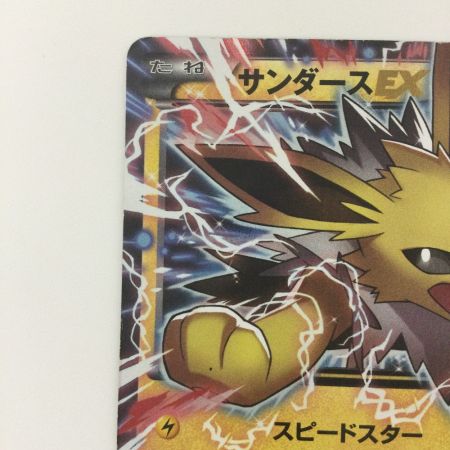   ポケモンカード サンダースEX 195/XY/P ポケカ