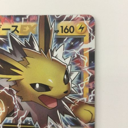   ポケモンカード サンダースEX 195/XY/P ポケカ