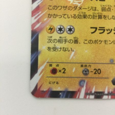   ポケモンカード サンダースEX 195/XY/P ポケカ