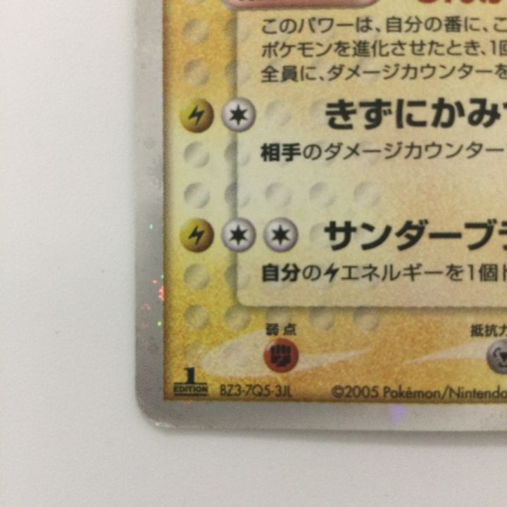 ポケモンカード 1ED)サンダースex 004/015/PCG/HD3/1ED ポケカ - 中古