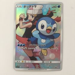 ζζ  ポケモンカード ポッチャマ 052/049/SM11B/B CHR ポケカ　ヒカリ Bランク