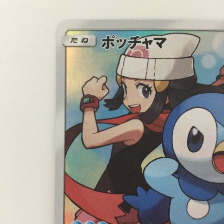   ポケモンカード ポッチャマ 052/049/SM11B/B CHR ポケカ　ヒカリ