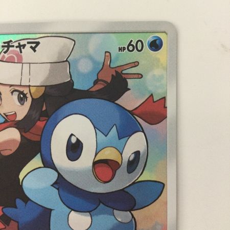   ポケモンカード ポッチャマ 052/049/SM11B/B CHR ポケカ　ヒカリ