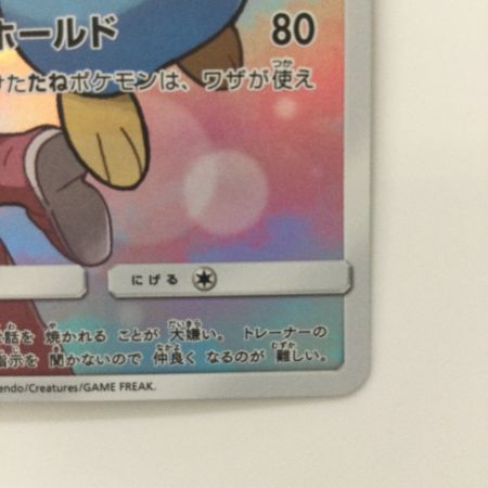   ポケモンカード ポッチャマ 052/049/SM11B/B CHR ポケカ　ヒカリ