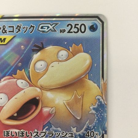   ポケモンカード ヤドン＆コダックGX 011/094/SM11/B RR ポケカ