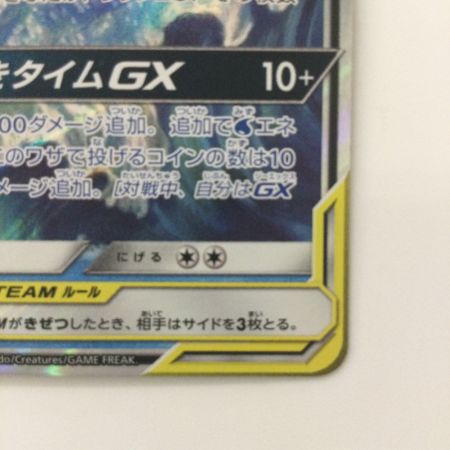   ポケモンカード ヤドン＆コダックGX 011/094/SM11/B RR ポケカ