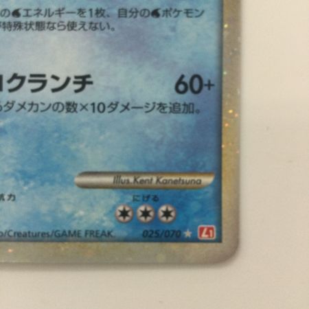   ポケモンカード 1ED)オーダイル 025/070/L1/R/1ED ポケカ