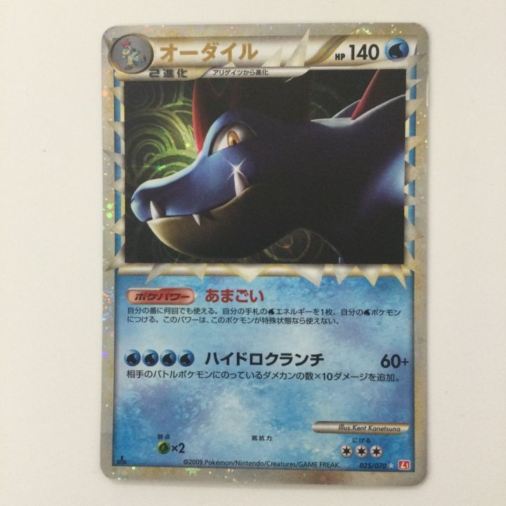 ポケモンカード　オーダイル　海外版　108/123 ポケモンカード 1ED)オーダイル 025/070/L1/R/1ED ポケカ - 中古トレカ
