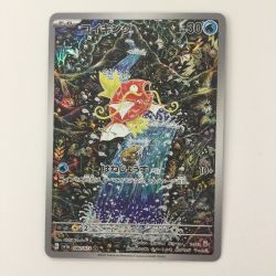 ζζ  ポケモンカード コイキング 080/073/SV1A/B AR ポケカ Cランク