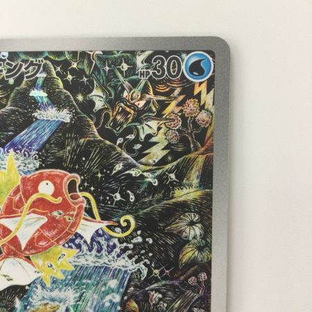   ポケモンカード コイキング 080/073/SV1A/B AR ポケカ