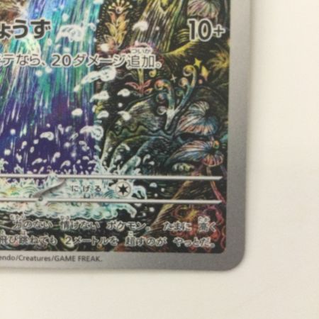   ポケモンカード コイキング 080/073/SV1A/B AR ポケカ