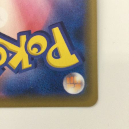   ポケモンカード リザードン＆テールナーGX 008/064/SM11A/B RR ポケカ