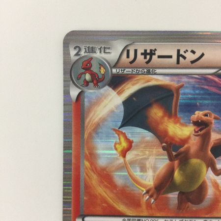   ポケモンカード 1ED)リザードン 012/059/BW6/B/1ED R ポケカ