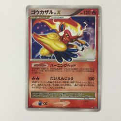 ζζ  ポケモンカード ゴウカザルLV.X DP1D/002 ポケカ Cランク