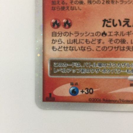   ポケモンカード ゴウカザルLV.X DP1D/002 ポケカ