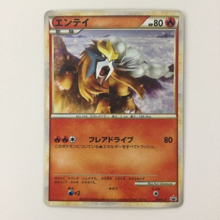   ポケモンカード エンテイ 059/L/P ポケカ