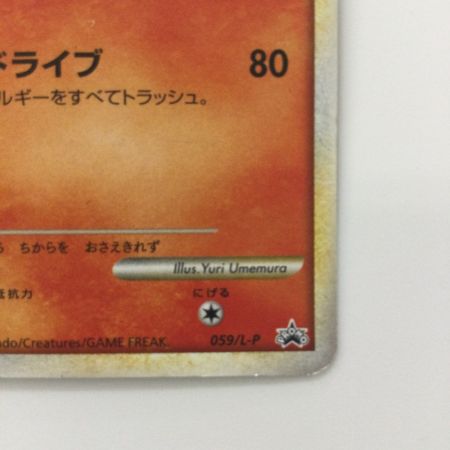   ポケモンカード エンテイ 059/L/P ポケカ
