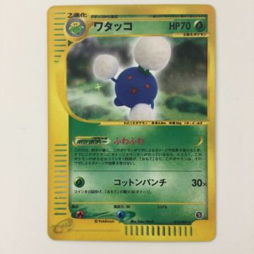 PSA10 ワタッコ 013/092 ポケモンカードe ホロ 2002 1ed ポケモンカード ワタッコ 013/092/e2 ポケカ - 中古トレカ