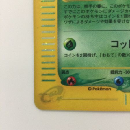   ポケモンカード ワタッコ 013/092/e2 ポケカ