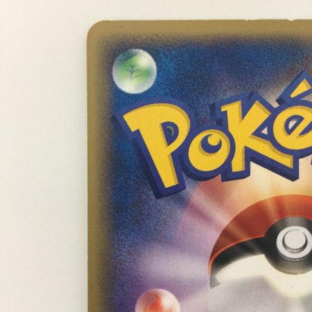   ポケモンカード ワタッコ 013/092/e2 ポケカ