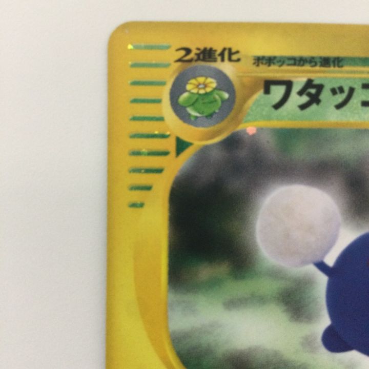 ポケモンカード ワタッコ 013/092/e2 ポケカ - 中古トレカ - なんでも