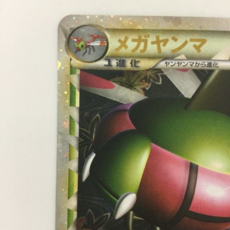   ポケモンカード 1ED)メガヤンマ 006/080/L3/W/1ED ポケカ