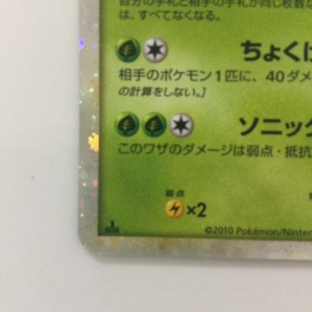   ポケモンカード 1ED)メガヤンマ 006/080/L3/W/1ED ポケカ