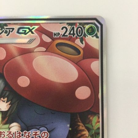   ポケモンカード ラフレシアGX 062/049/SM11B/B SR ポケカ エリカ