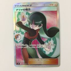 ζζ  ポケモンカード ナツメの暗示 109/095/SM9/B SR ポケカ Cランク