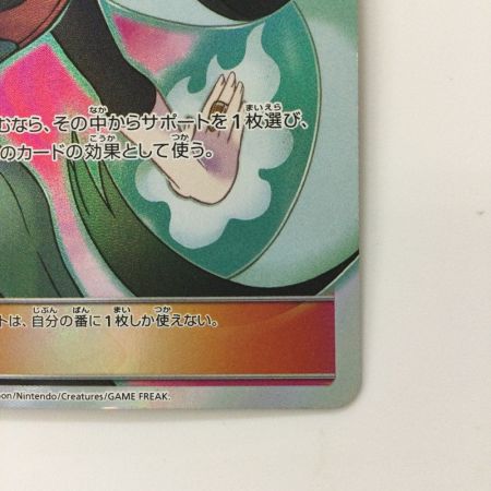   ポケモンカード ナツメの暗示 109/095/SM9/B SR ポケカ