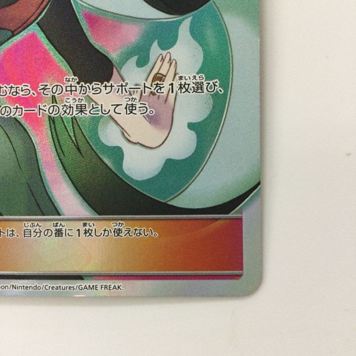 ポケモンカード ナツメの暗示 109/095/SM9/B SR ポケカ - 中古トレカ