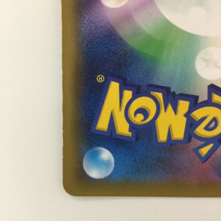 ポケモンカード ナツメの暗示 109/095/SM9/B SR ポケカ - 中古トレカ