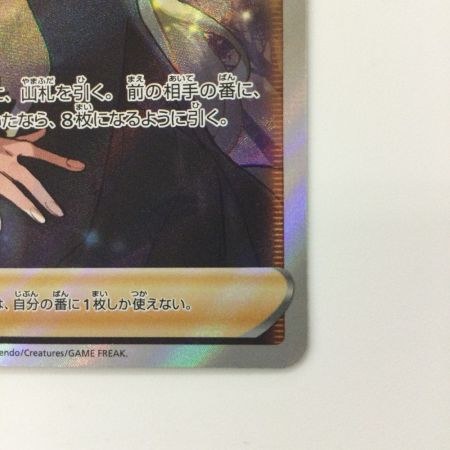   ポケモンカード シロナの覇気 114/100/S9/B SR ポケカ