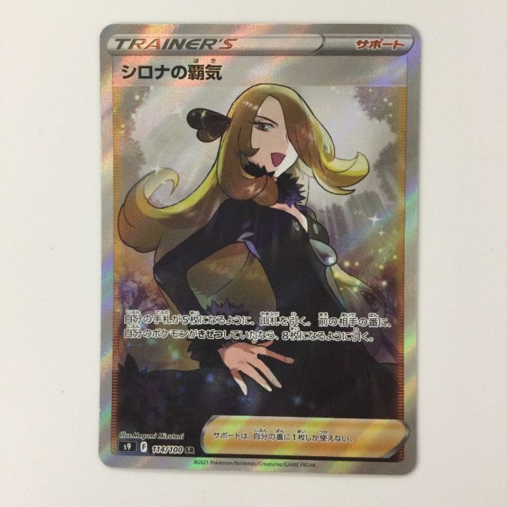 ポケモンカード 竹蘭 シロナ SR 台湾 繁体字 シロナ【SR】{070/066}