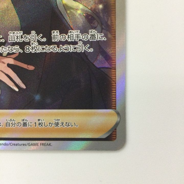 ポケモンカード シロナの覇気 114/100/S9/B SR ポケカ - 中古トレカ