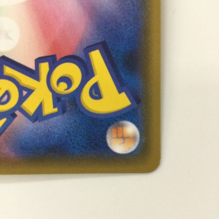   ポケモンカード レベルボール 090/070/S5R/B UR ポケカ