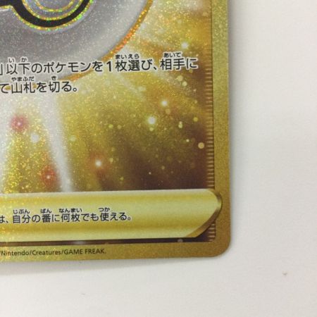   ポケモンカード レベルボール 090/070/S5R/B UR ポケカ