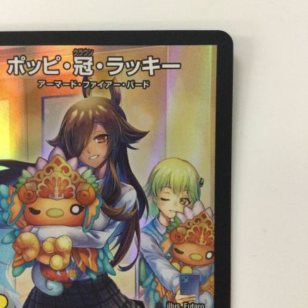   デュエルマスターズ ポッピ・冠・ラッキー RP113/Y23 R デュエマ